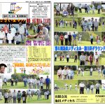 平成２７年度グラウンドゴルフ湯前大会