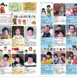 球磨んタイムズ第２号子供の日特集