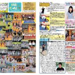 球磨んタイムズ第14号