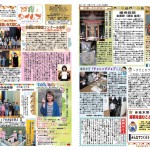 球磨んタイムズ第16号