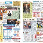 球磨んタイムズ第２０号