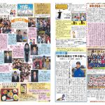 球磨んタイムズ第１９号