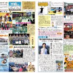 球磨んタイムズ第２１号