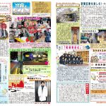 球磨んタイムズ第２２号