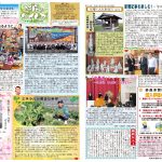 球磨んタイムズ第２４号