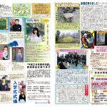 球磨んタイムズ第２６号