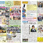 球磨んタイムズ第２５号