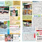 球磨んタイムズ第２８号