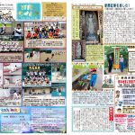 球磨んタイムズ第３０号