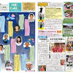 球磨んタイムズ第３１号