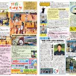 球磨んタイムズ第３５号