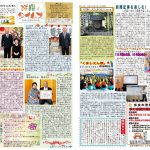 球磨んタイムズ第３６号