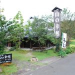 そば処山の幸館