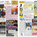 球磨んタイムズ第３７号