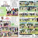 平成２８年グラウンドゴルフ多良木大会