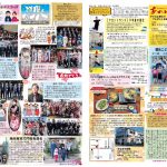 球磨んタイムズ第４３号