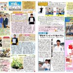 球磨んタイムズ第４５号