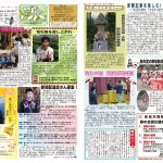 球磨んタイムズ第４８号