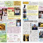 球磨んタイムズ第４７号