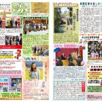 球磨んタイムズ第５０号