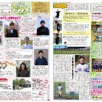 球磨んタイムズ第４９号