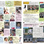 球磨んタイムズ第５１号