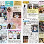 球磨んタイムズ第５３号