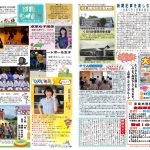 球磨んタイムズ第５８号