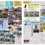 球磨んタイムズ第５７号