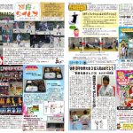 球磨んタイムズ第５９号