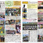 球磨んタイムズ第７３号