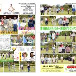 平成３０年度グラウンドゴルフ湯前大会