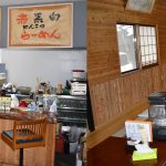 熊本さがらとんこつらーめん　ちくぢ