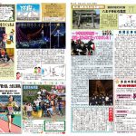 球磨んタイムズ第９０号