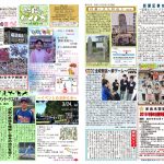 球磨んタイムズ第９６号