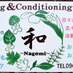 Training & conditioning studio　　【和～なごみ～】