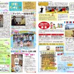 球磨んタイムズ第１０３号