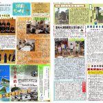 球磨んタイムズ第１０４号