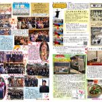 球磨んタイムズ第１１５号