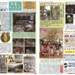 球磨んタイムズ第１２６号