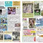 球磨んタイムズ第１２７号