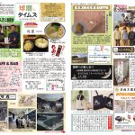 球磨んタイムズ第１３０号