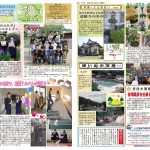 球磨んタイムズ第１３５号