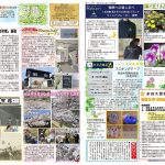 球磨んタイムズ第１３４号