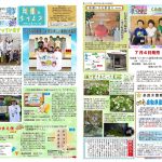 球磨んタイムズ第１３７号