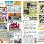 球磨んタイムズ第１４５号