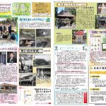 球磨んタイムズ第１４６号