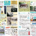 球磨んタイムズ第１４９号