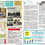 球磨んタイムズ第１６１号